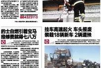 大连新闻爆料,聚焦城市热点事件，揭示幕后真相